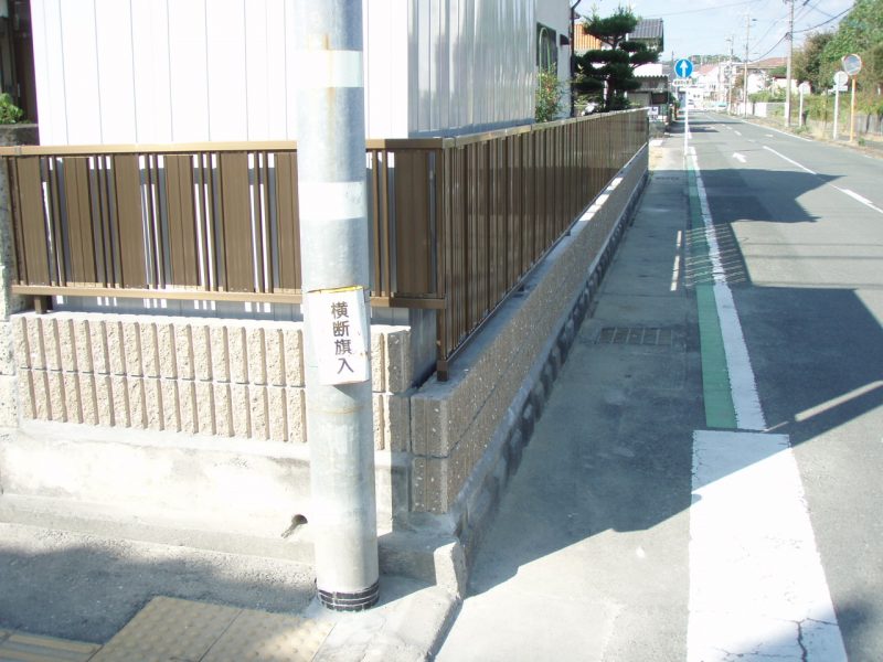 袋井市ｔ様邸ブロック塀撤去 フェンス新設工事 道路 駐車場の舗装 整備はイシチューへ 静岡県浜松市